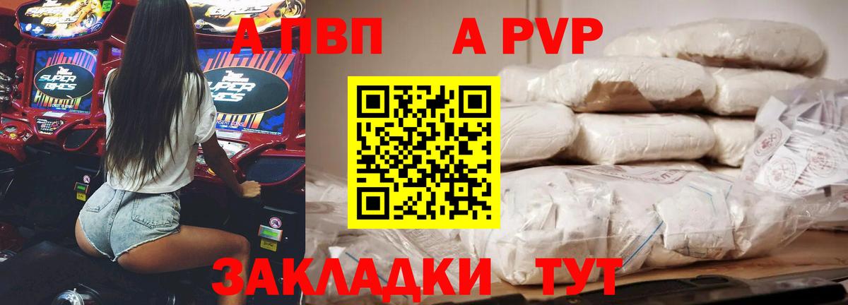 продажа наркотиков  APVP мука  Alfa_PVP крисы CK  Вход с VPN  Ивантеевка  APVP кристаллы  Альфа ПВП 
