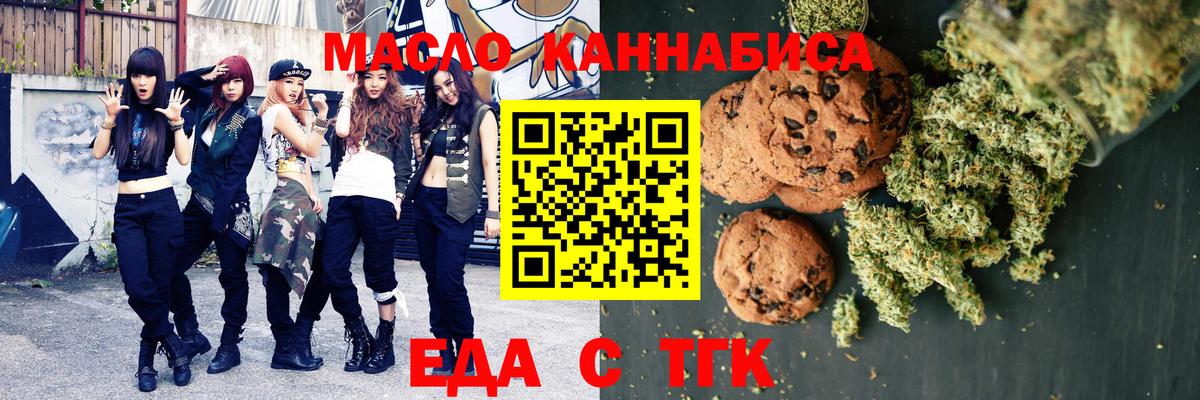 Печенье с ТГК марихуана Ивантеевка