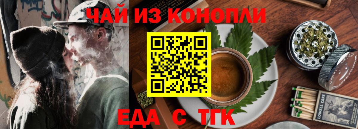 Печенье с ТГК марихуана  Вход с VPN  Ивантеевка 