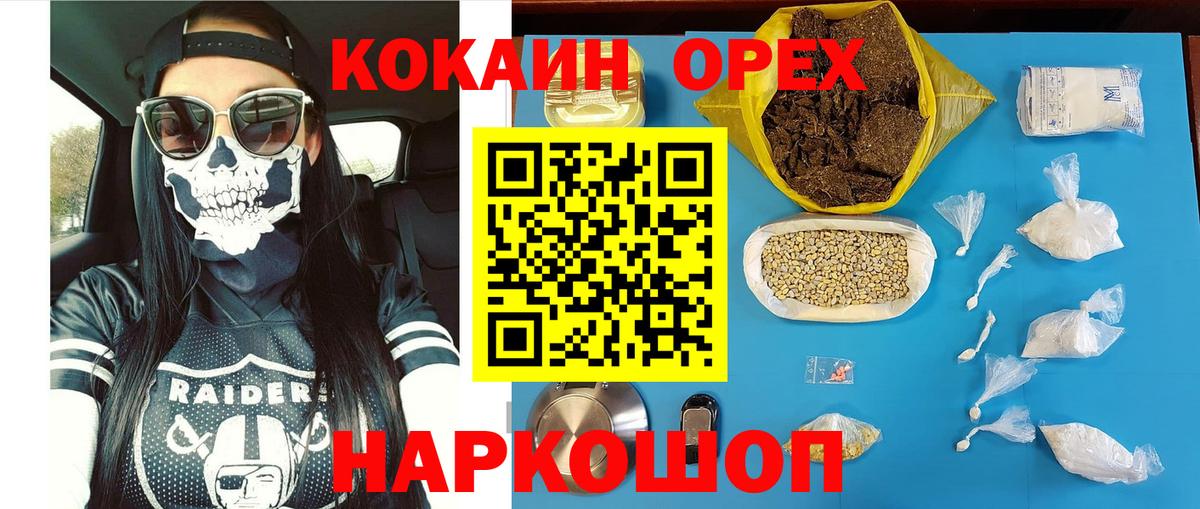 Кокаин VHQ Ивантеевка