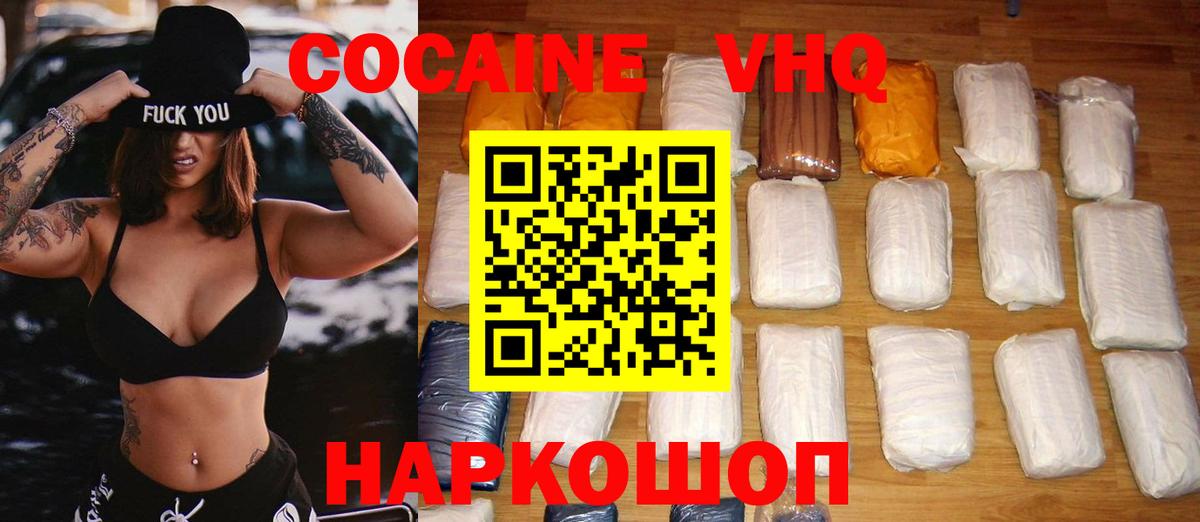 Кокаин  купить наркоту  Ивантеевка  Вход с VPN  Кокаин 99%  COCAIN FishScale 