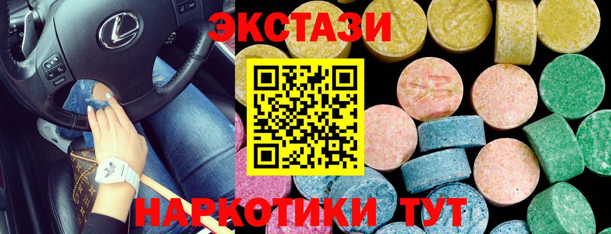 Ecstasy диски  ЭКСТАЗИ MDMA  дарк нет наркотические препараты  Ивантеевка  Вход с VPN 