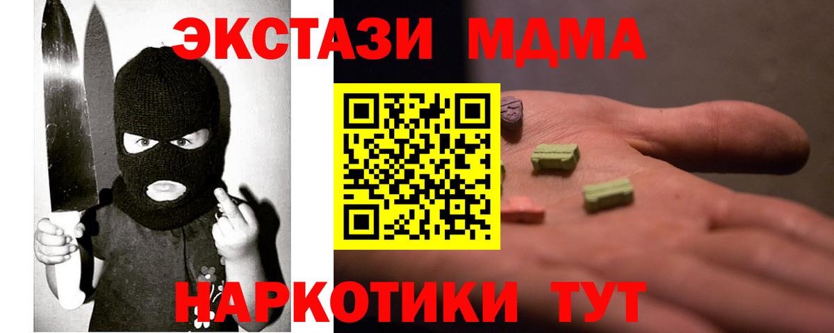 Ecstasy ешки Ивантеевка