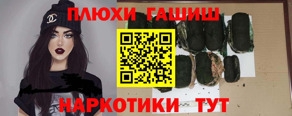 Гашиш hashish Ивантеевка