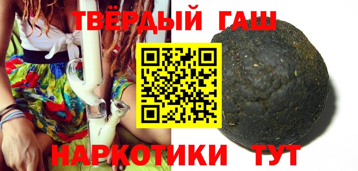 Гашиш гарик  Вход с VPN  Гашиш хэш  Ивантеевка 