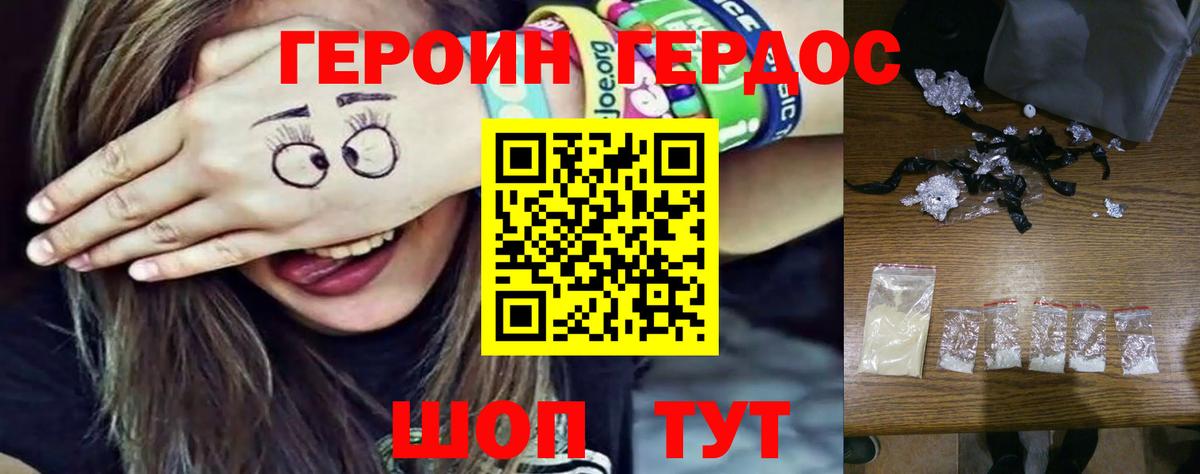 ГЕРОИН Афган Ивантеевка