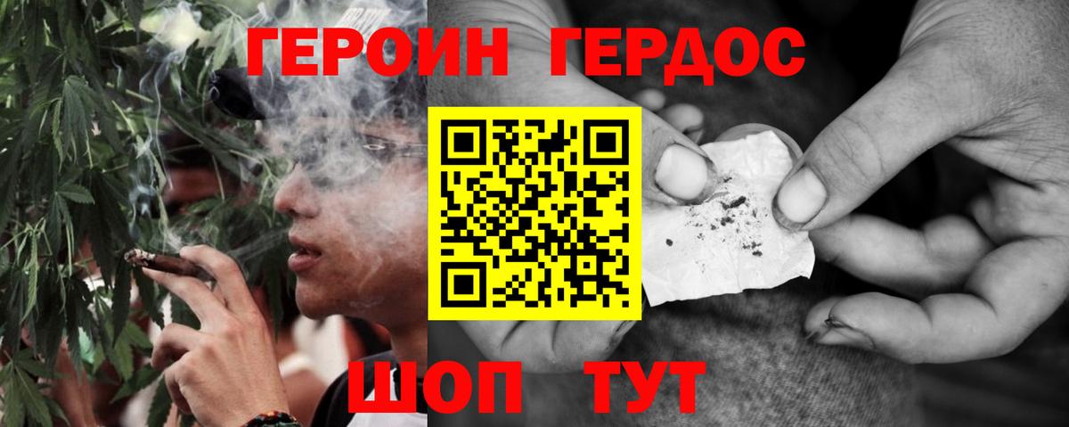 Ивантеевка  Героин Heroin  Вход с VPN 