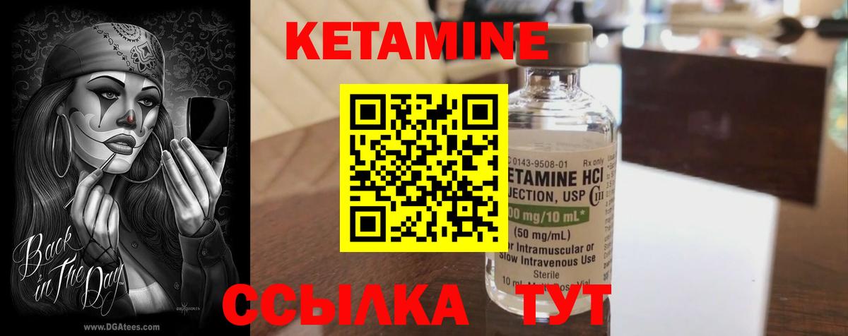 Кетамин VHQ  Вход с VPN  Ивантеевка 