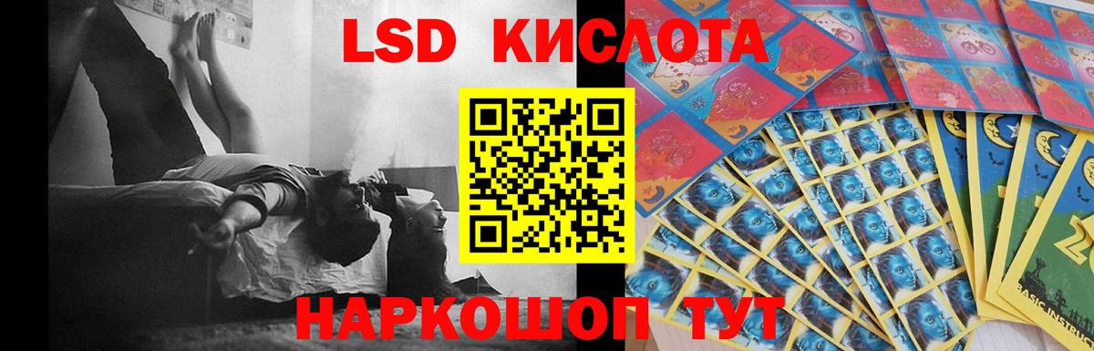 Лсд 25 экстази ecstasy  Вход с VPN  ЛСД экстази кислота  Ивантеевка 