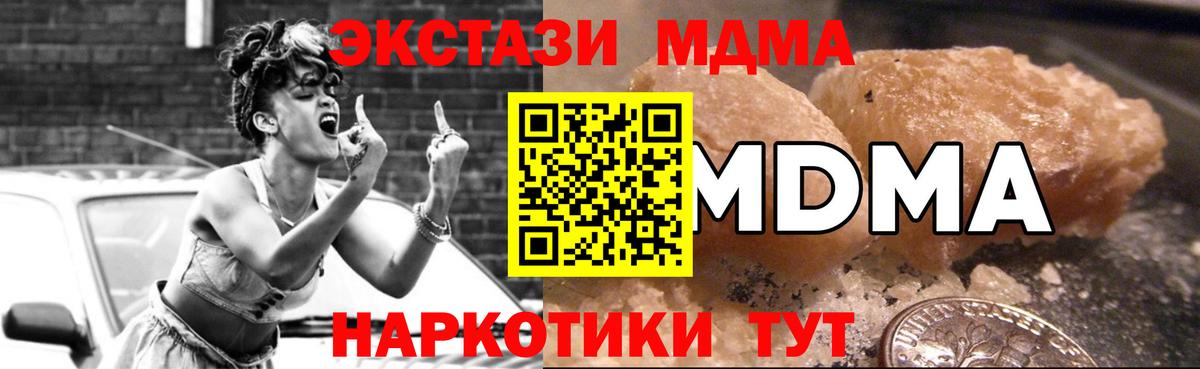 Ивантеевка  MDMA VHQ  MDMA  Вход с VPN  MDMA молли 