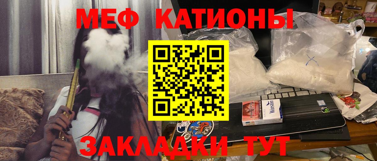 Мефедрон VHQ  Вход с VPN  МЕФ  Ивантеевка 