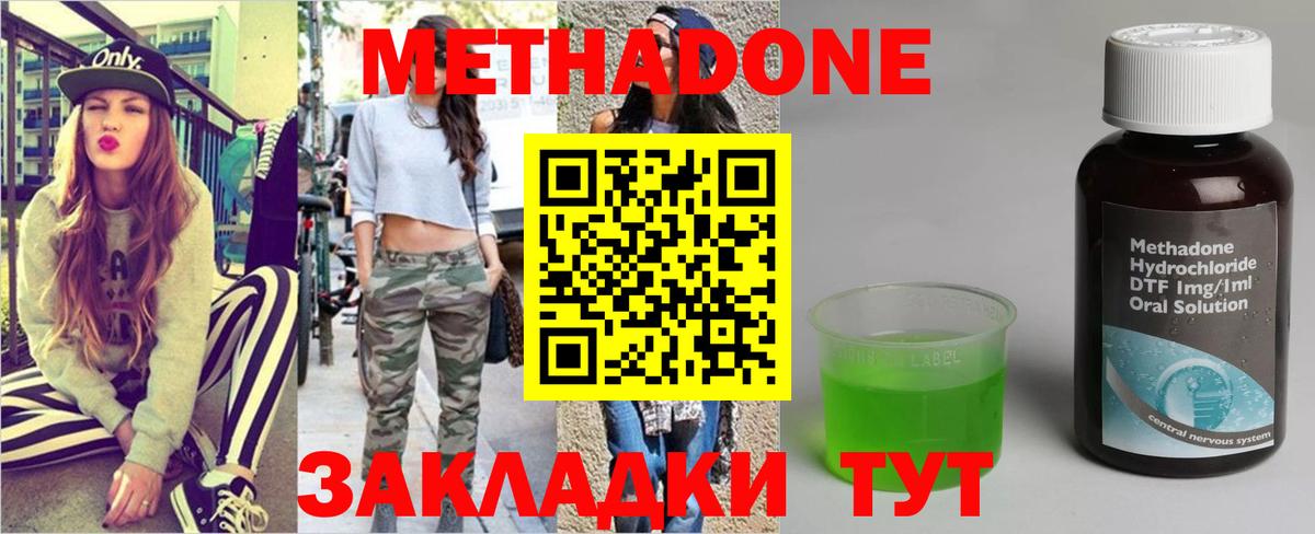 МЕТАДОН белоснежный  МЕТАДОН белоснежный  Ивантеевка  Вход с VPN 