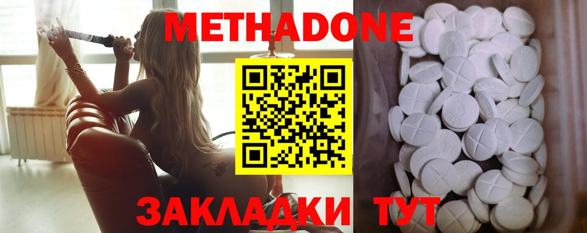 МЕТАДОН белоснежный Ивантеевка