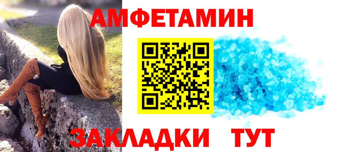МЕТАМФЕТАМИН Декстрометамфетамин 99.9% Ивантеевка