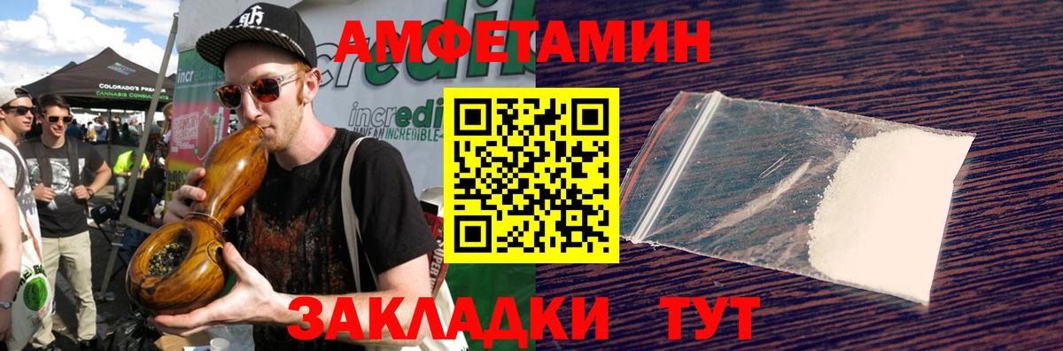 Ивантеевка  МЕТАМФЕТАМИН пудра  Вход с VPN 