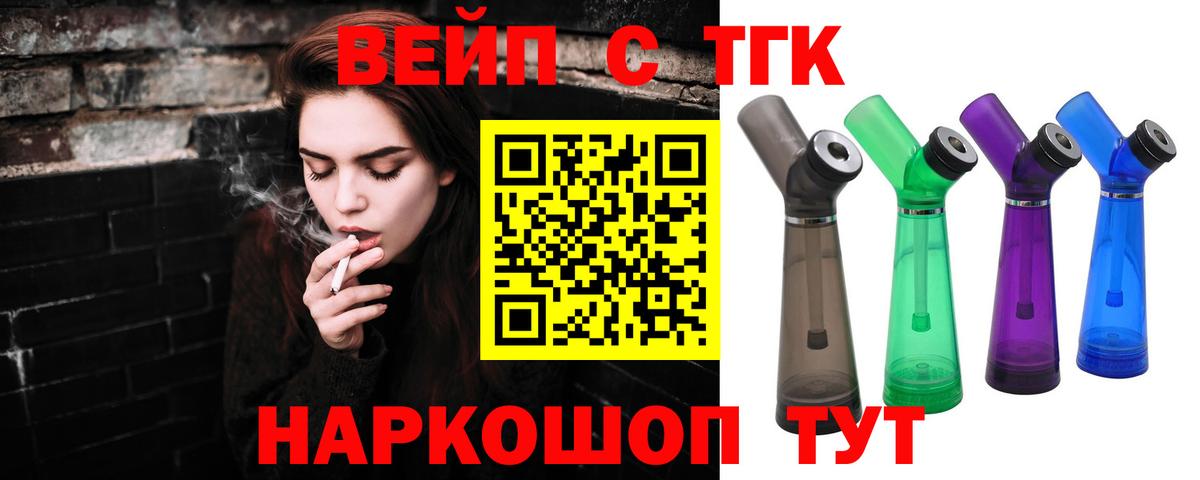 закладки  Вход с VPN  Ивантеевка  ТГК Wax 