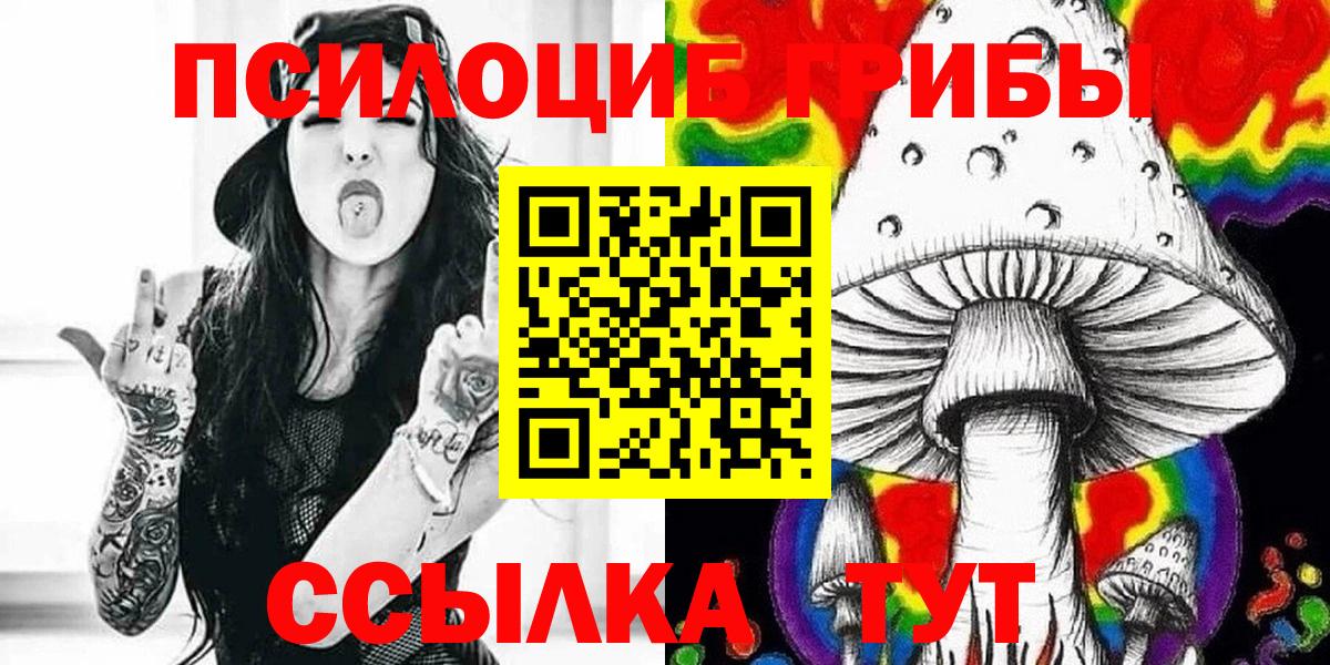 Псилоцибиновые грибы мухоморы Ивантеевка